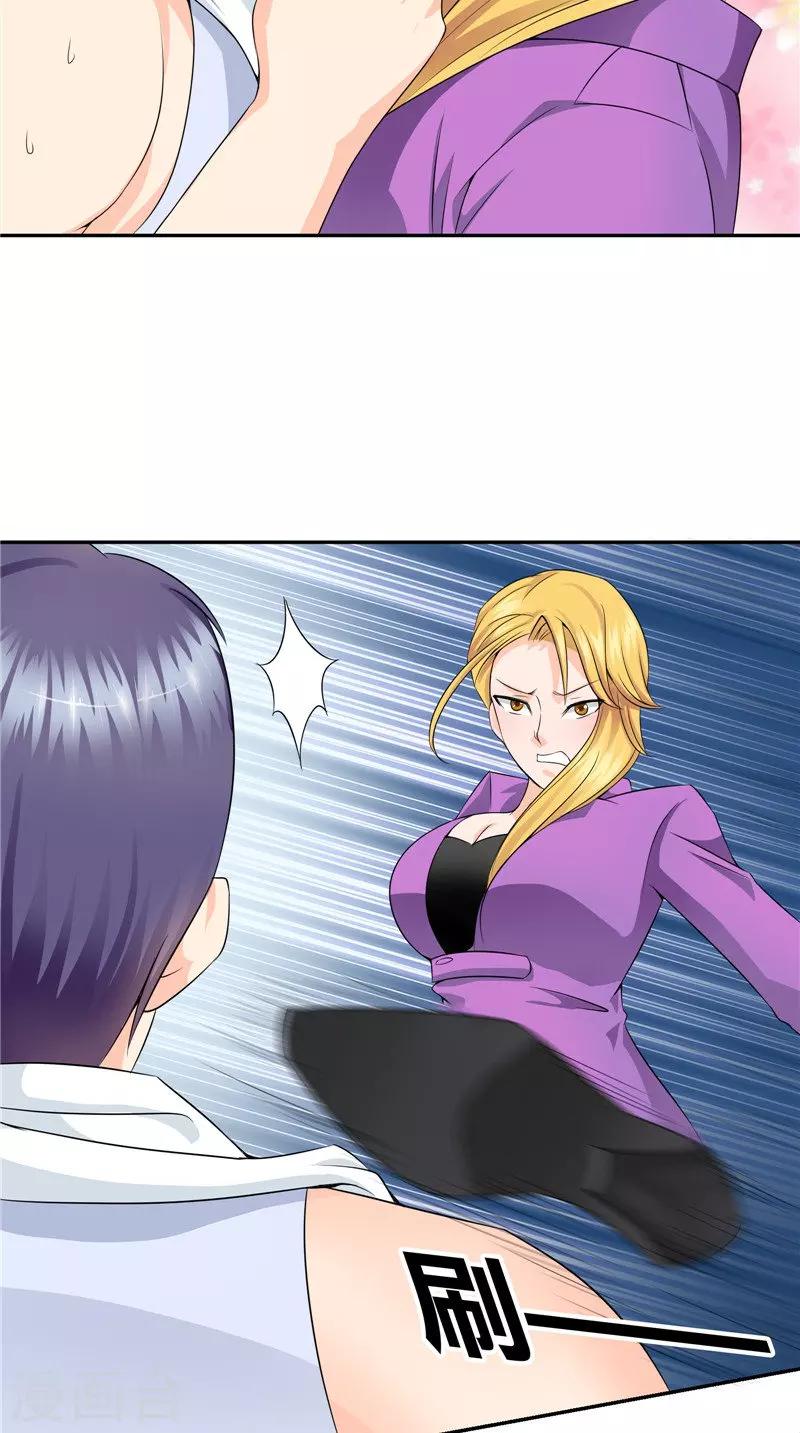 第22话 动手动脚-第23话