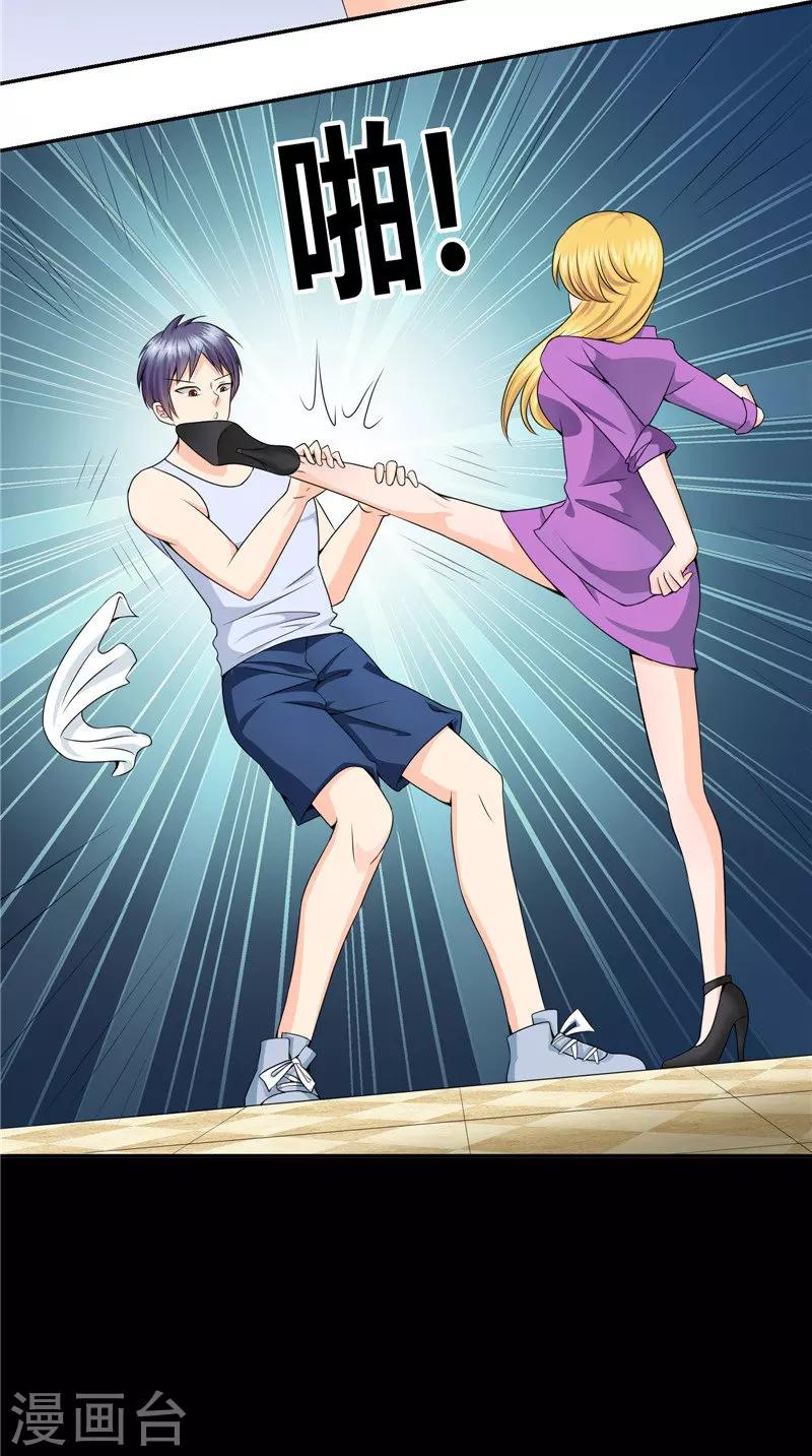 第22话 动手动脚-第23话