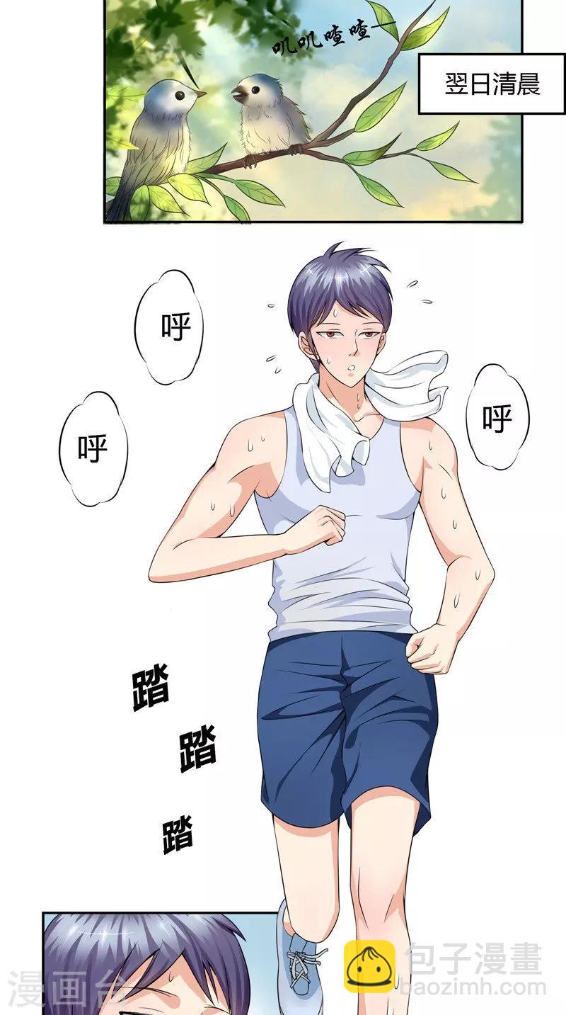 第22话 动手动脚-第23话