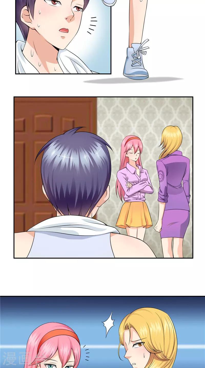 第22话 动手动脚-第23话