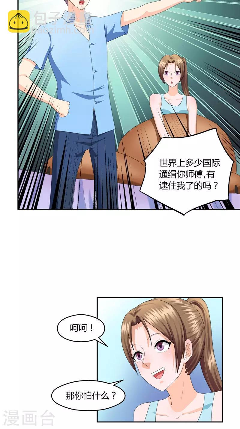 第24话 背后说人坏话-第25话