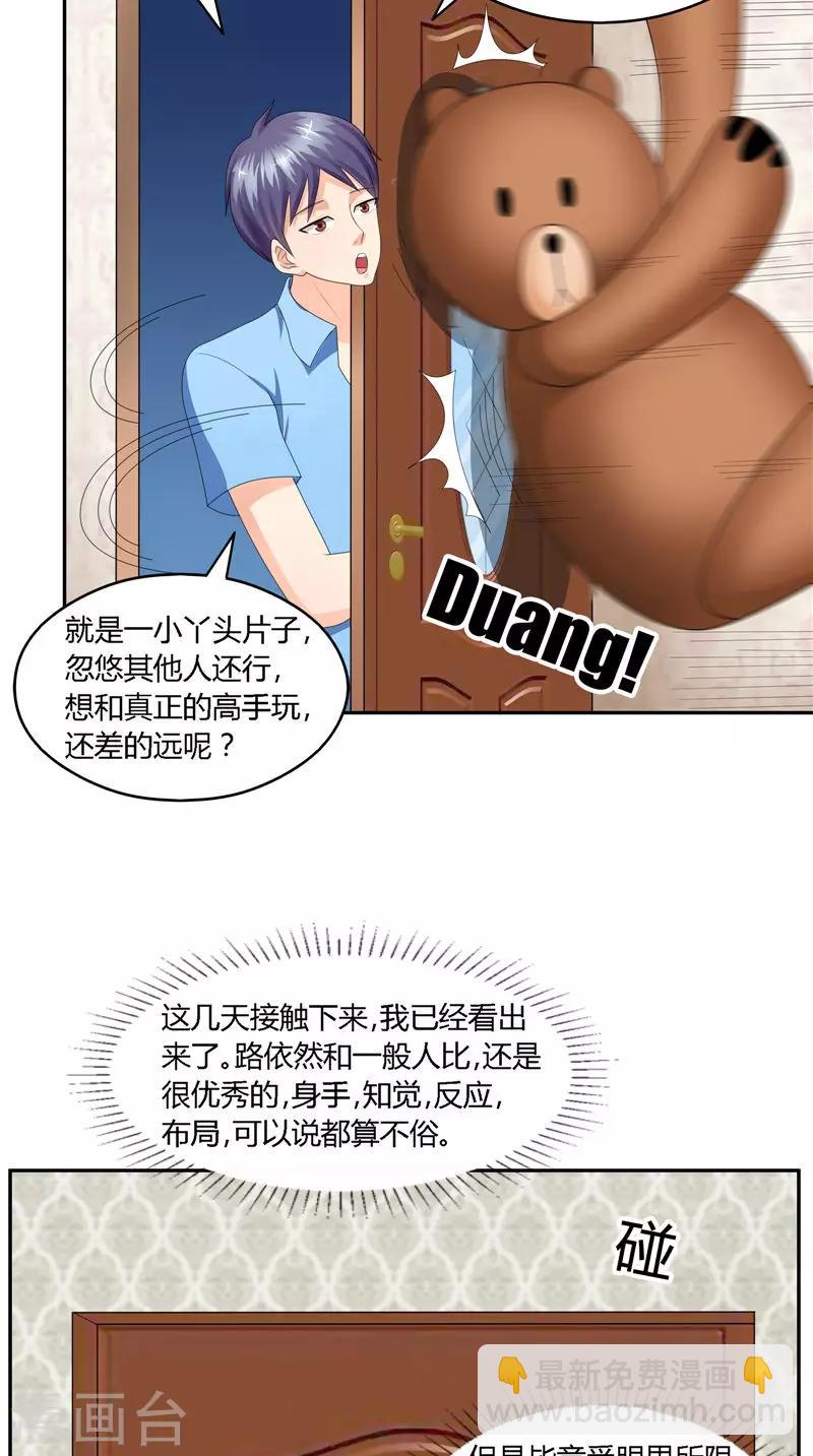 第24话 背后说人坏话-第25话