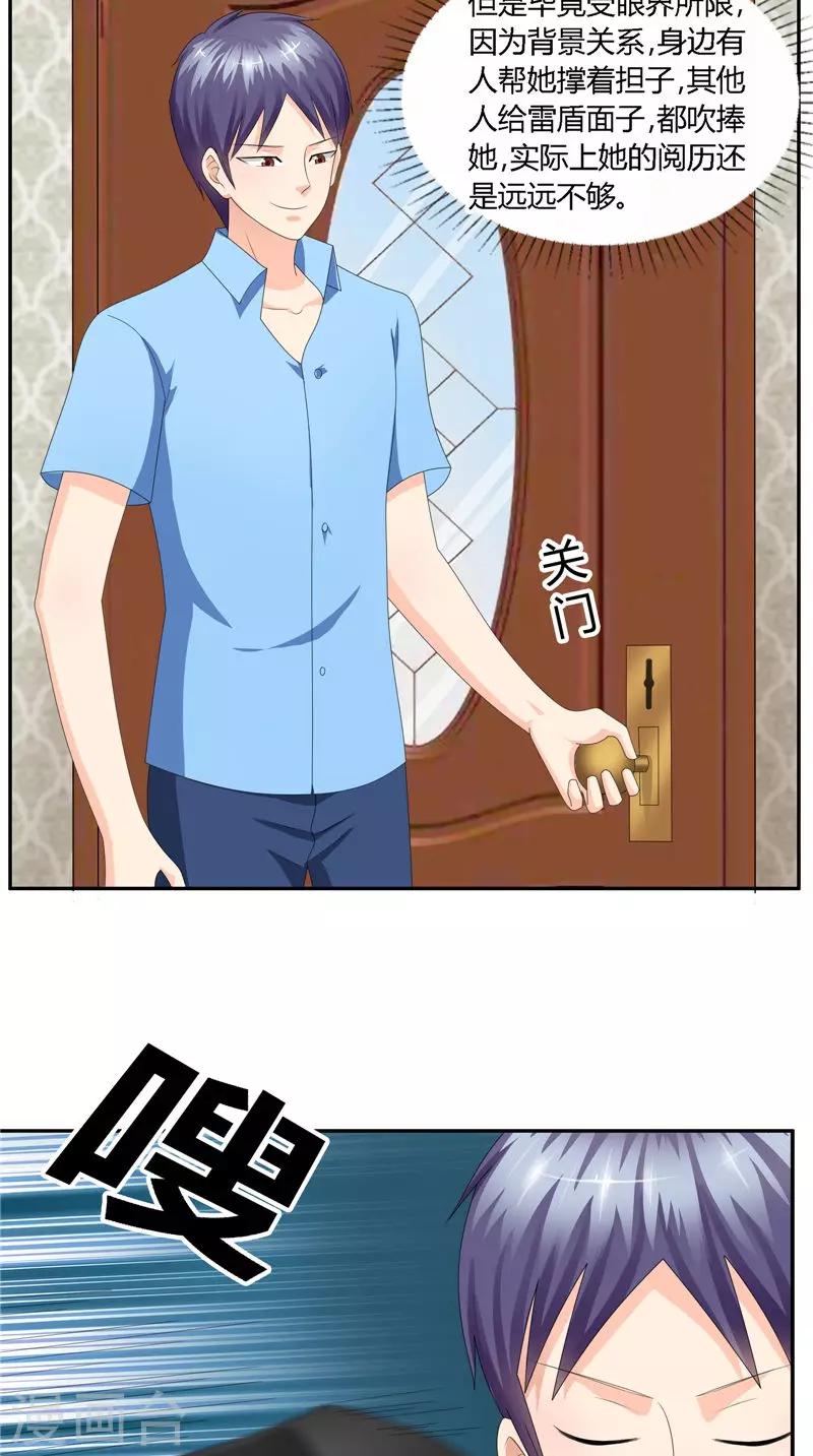 第24话 背后说人坏话-第25话