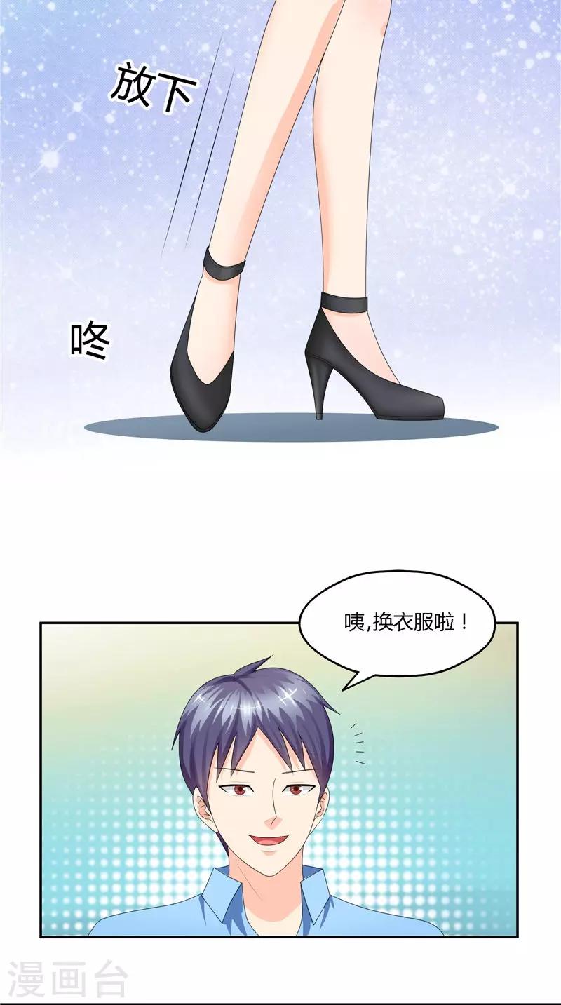 第24话 背后说人坏话-第25话