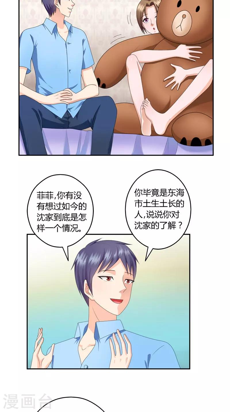 第24话 背后说人坏话-第25话