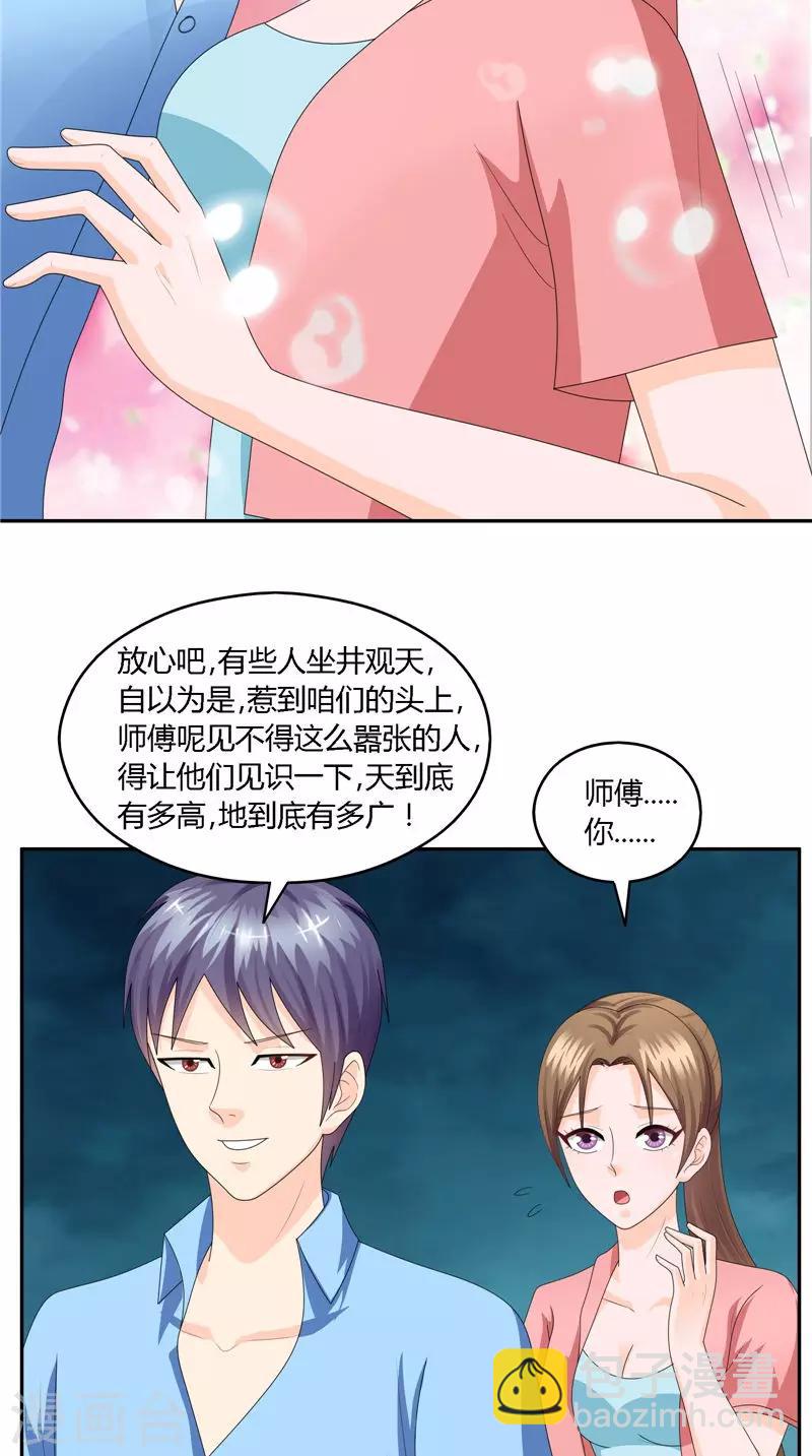 第26话 一个吻-第27话