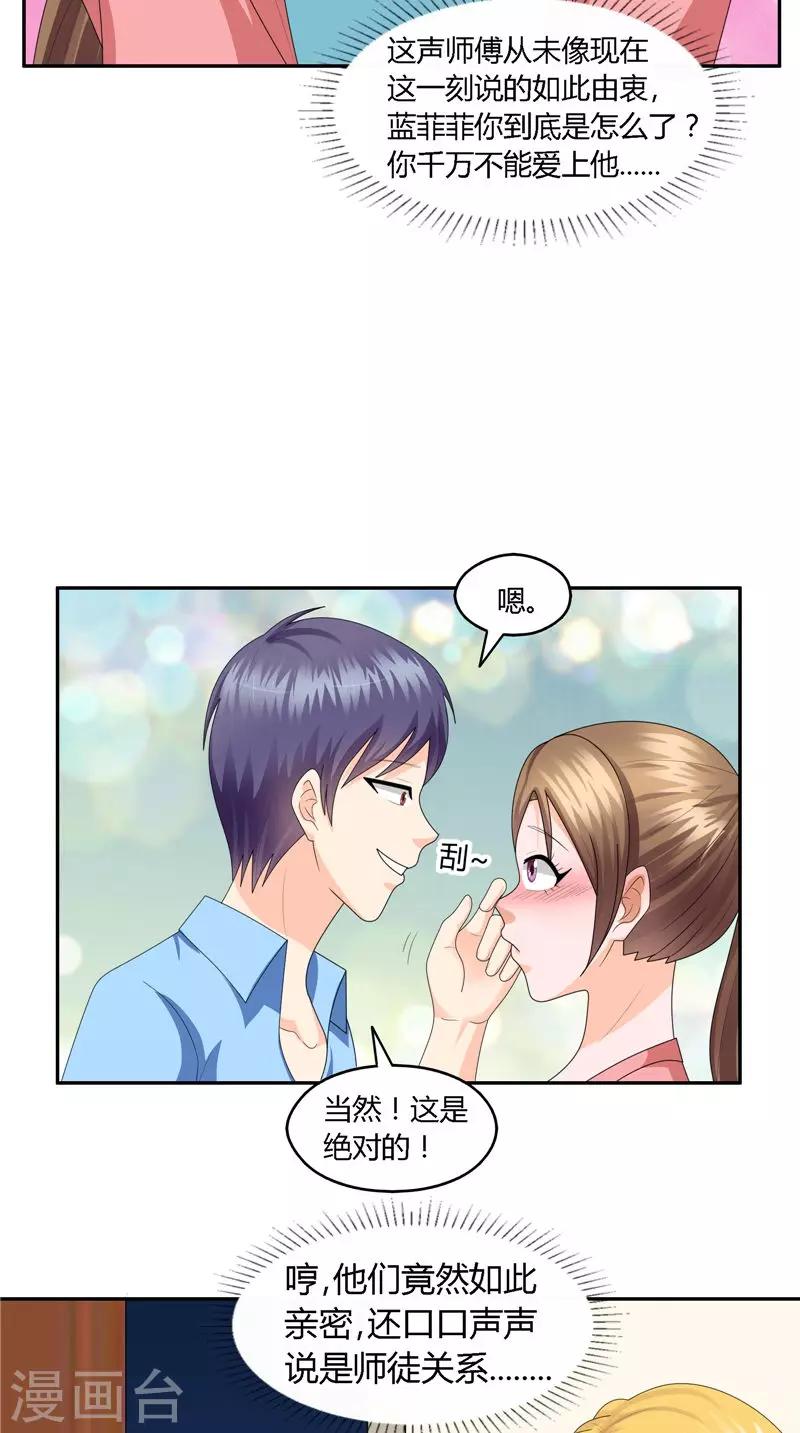 第26话 一个吻-第27话