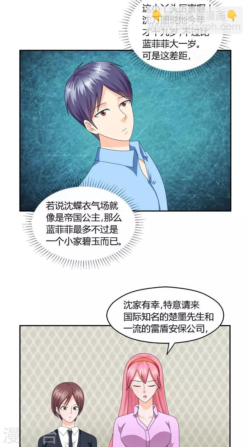 第26话 一个吻-第27话