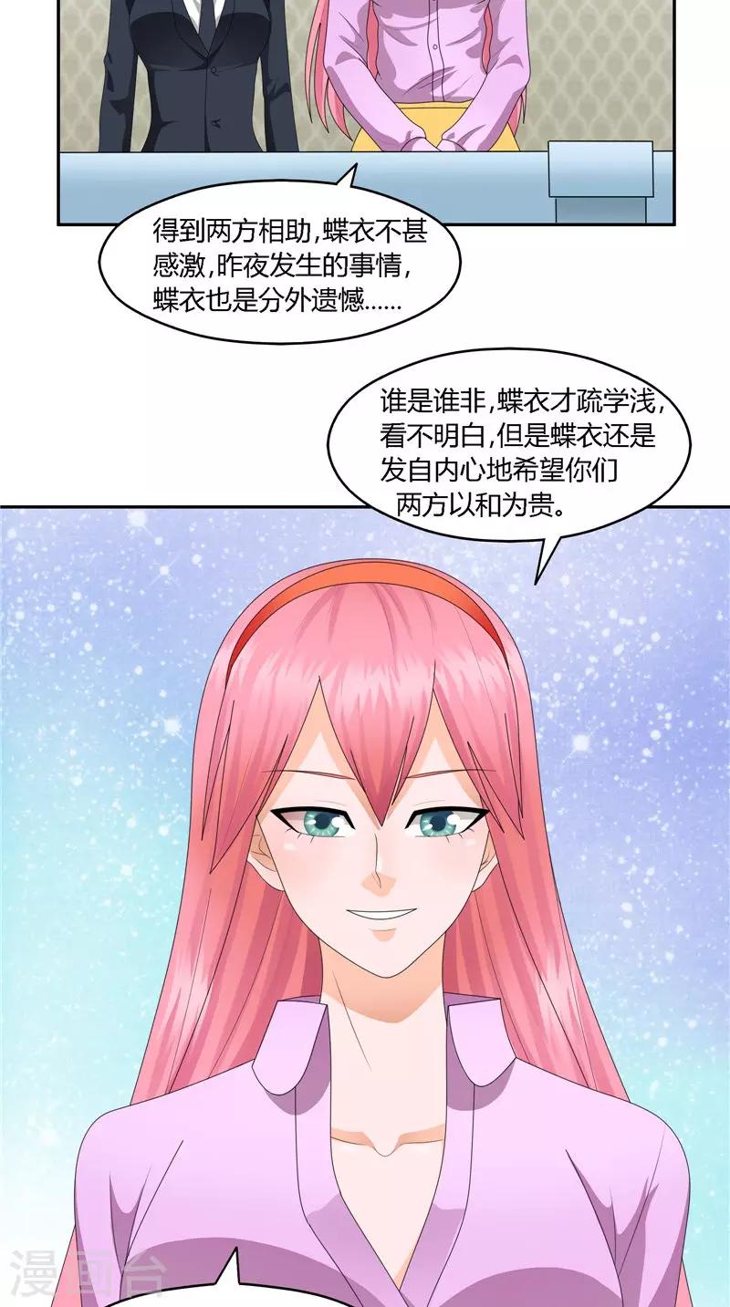 第26话 一个吻-第27话