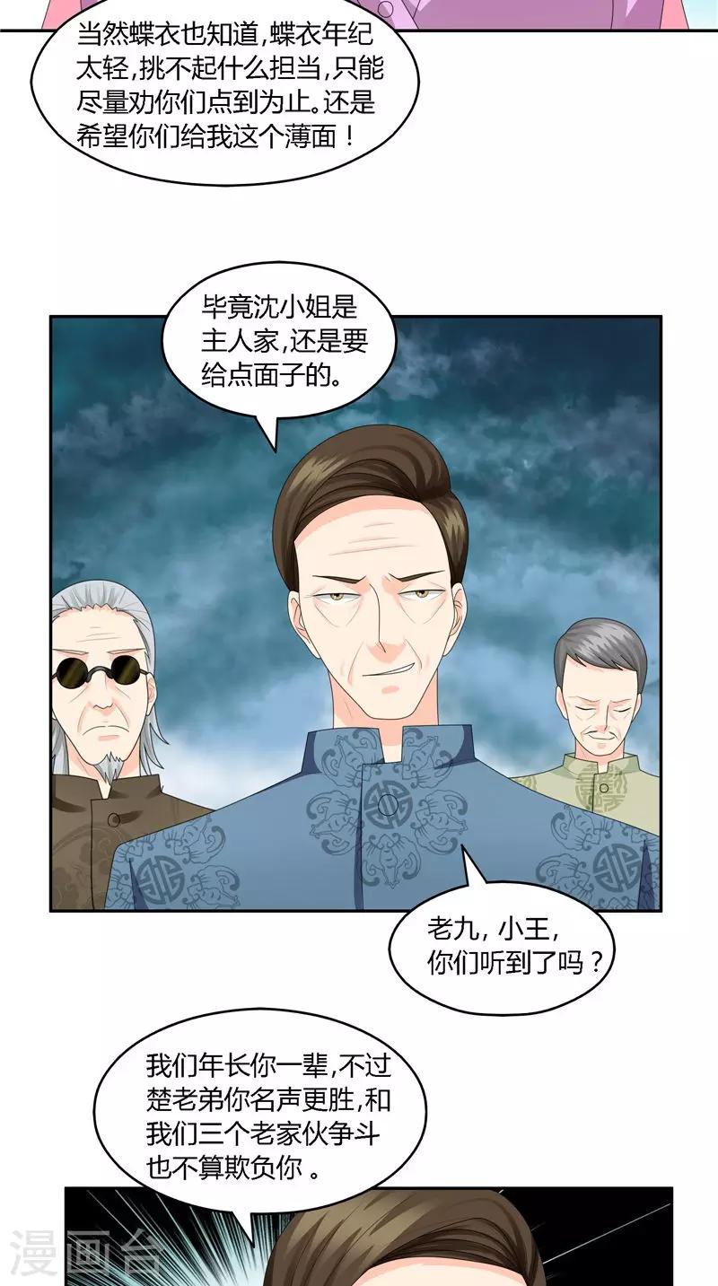 第26话 一个吻-第27话