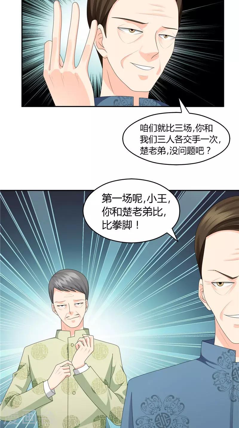 第26话 一个吻-第27话