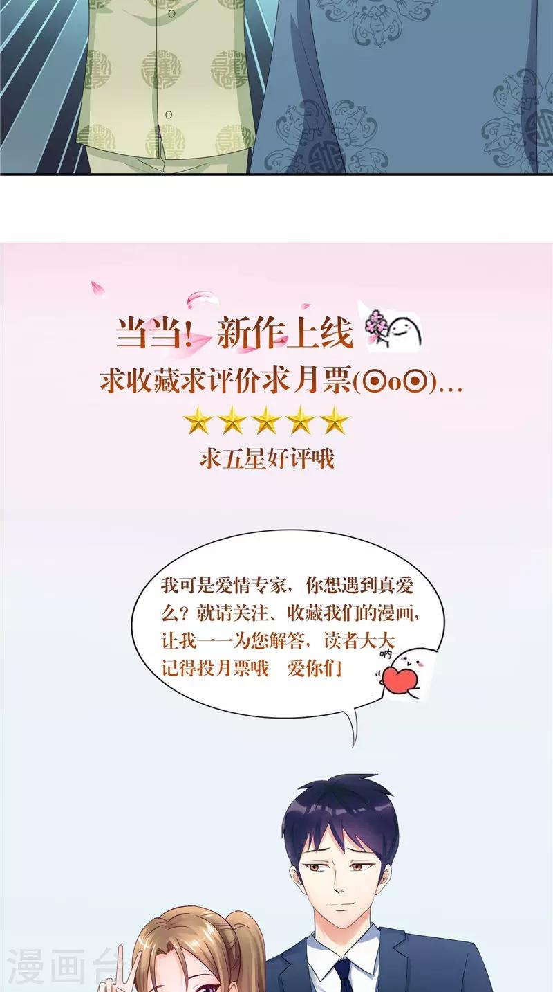 第26话 一个吻-第27话