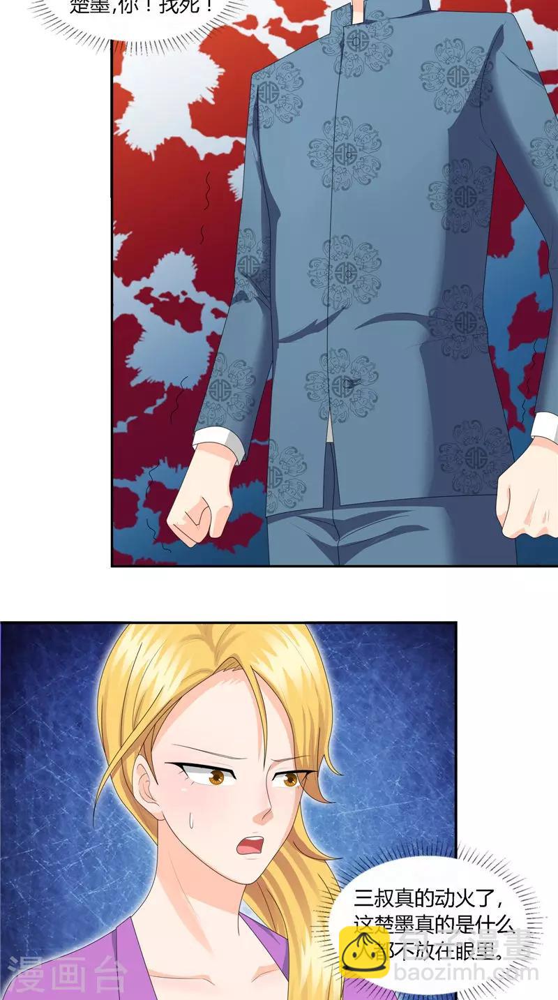 第26话 一个吻-第27话