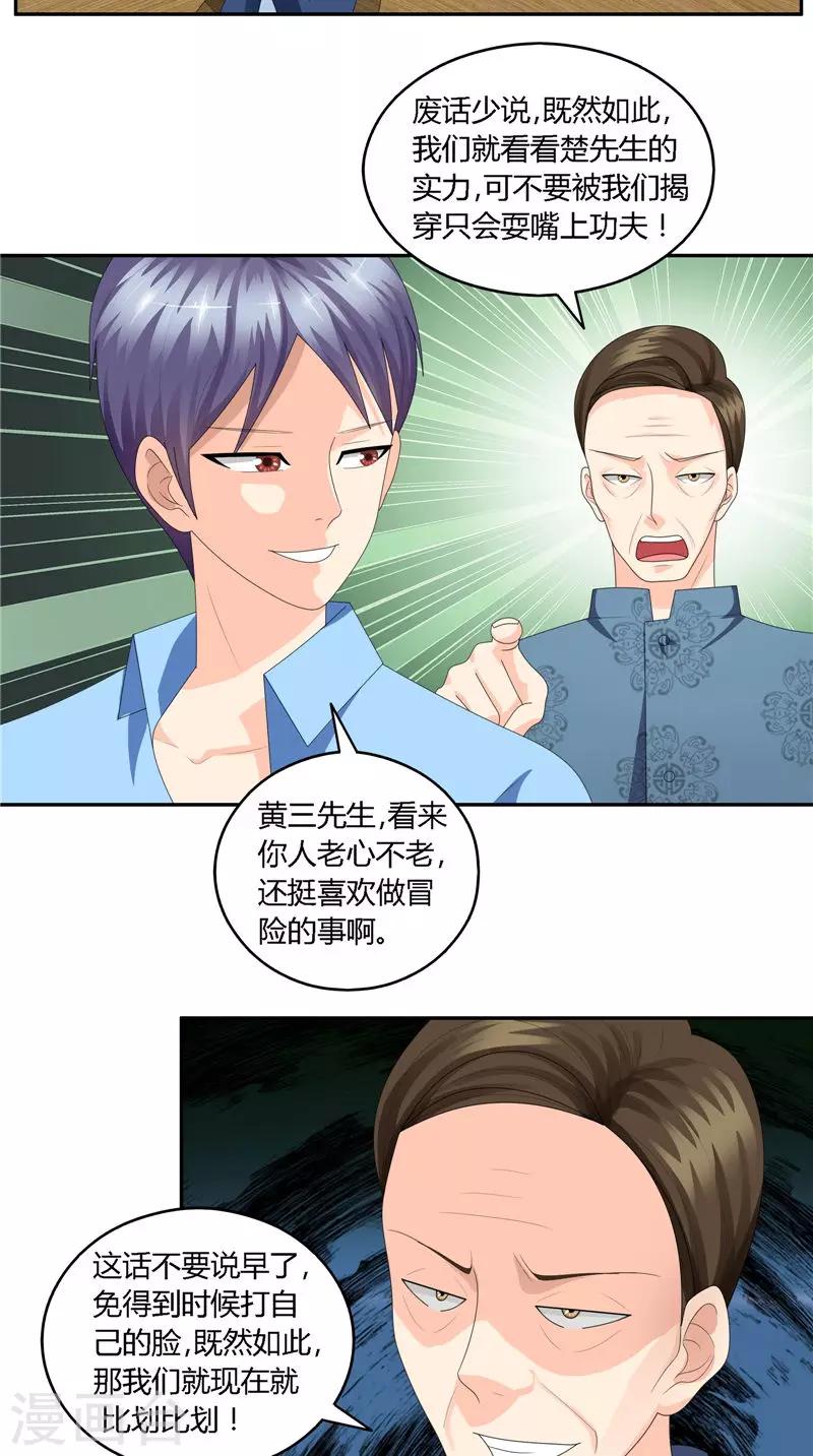 第26话 一个吻-第27话