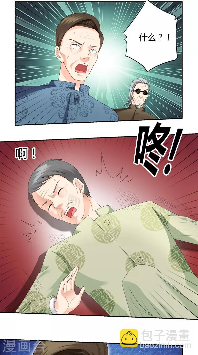 第28话 比眼力-第29话