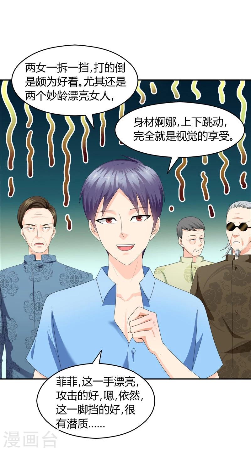 第30话 沈家会出大事-第31话