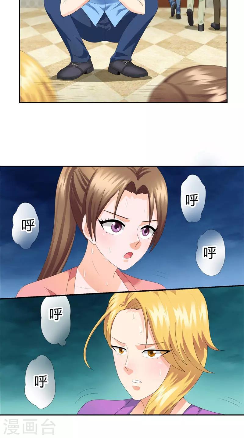 第30话 沈家会出大事-第31话