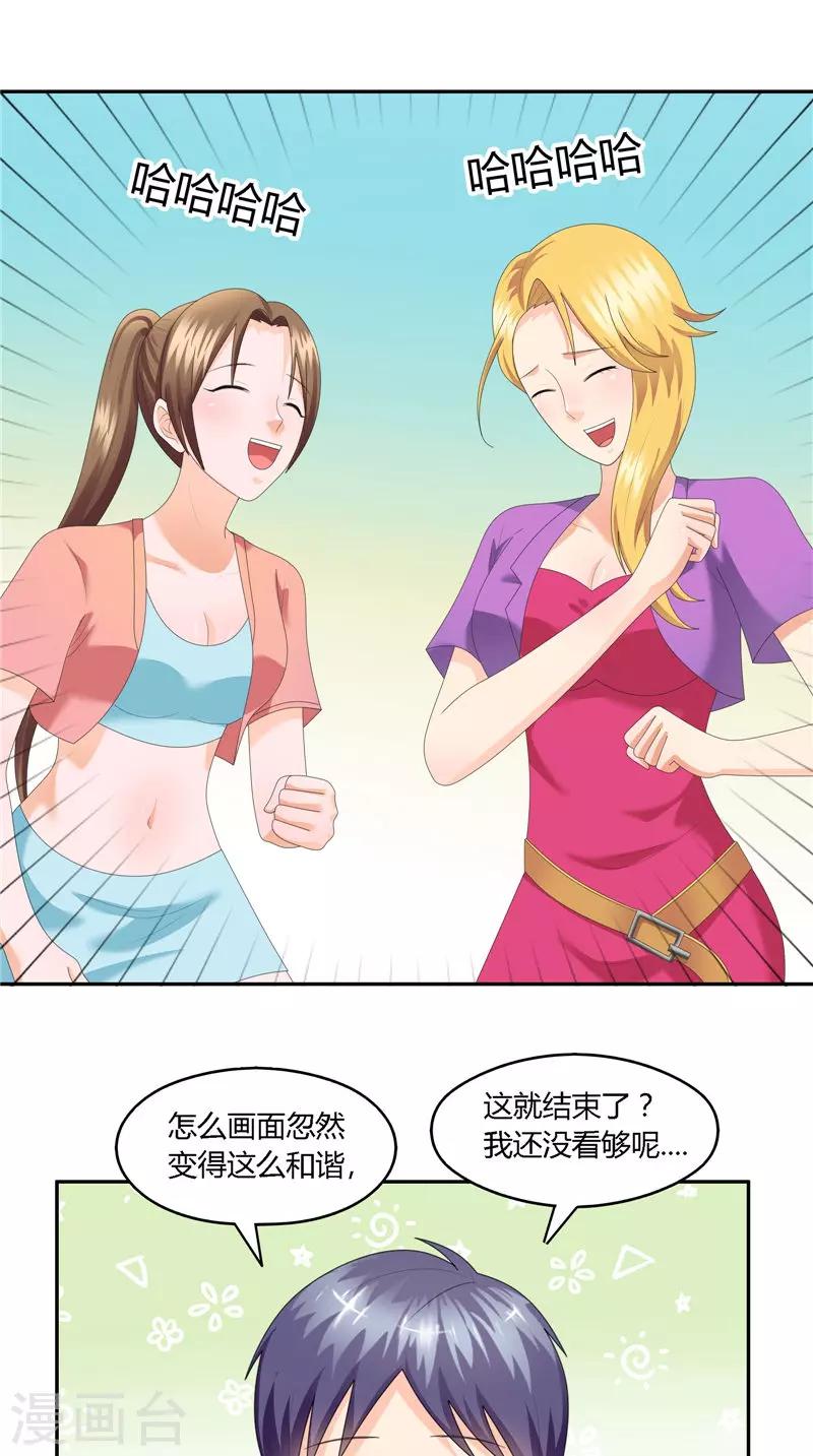 第30话 沈家会出大事-第31话