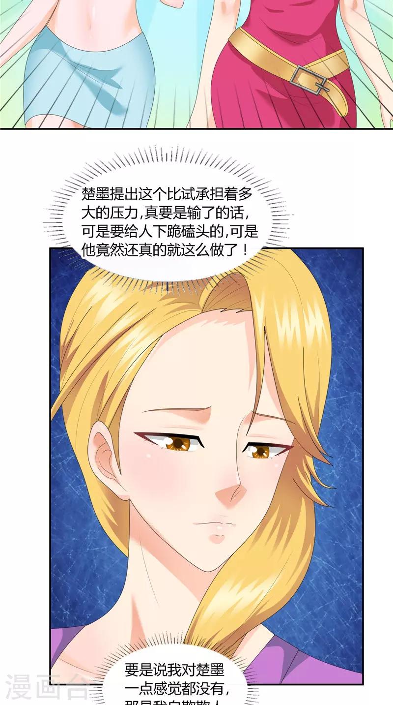 第30话 沈家会出大事-第31话