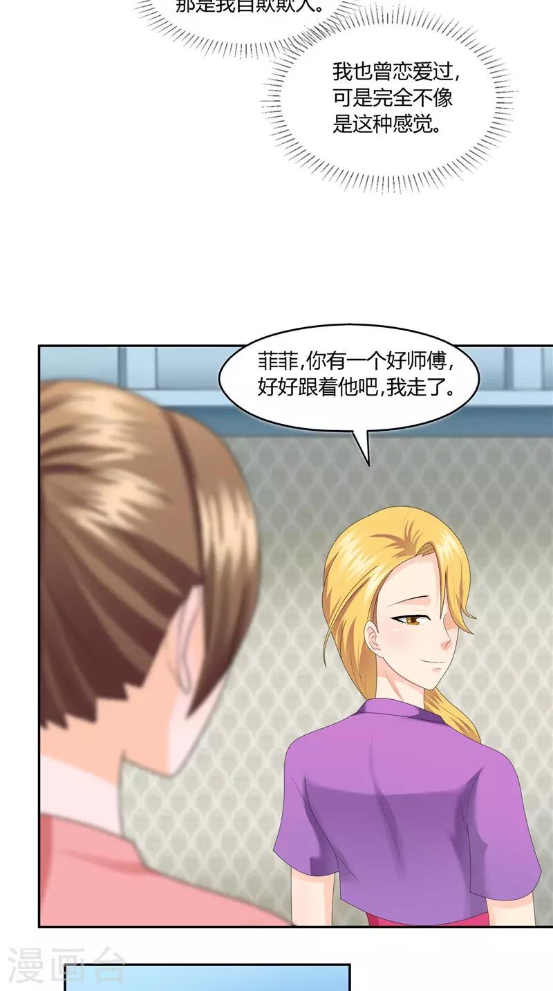 第30话 沈家会出大事-第31话