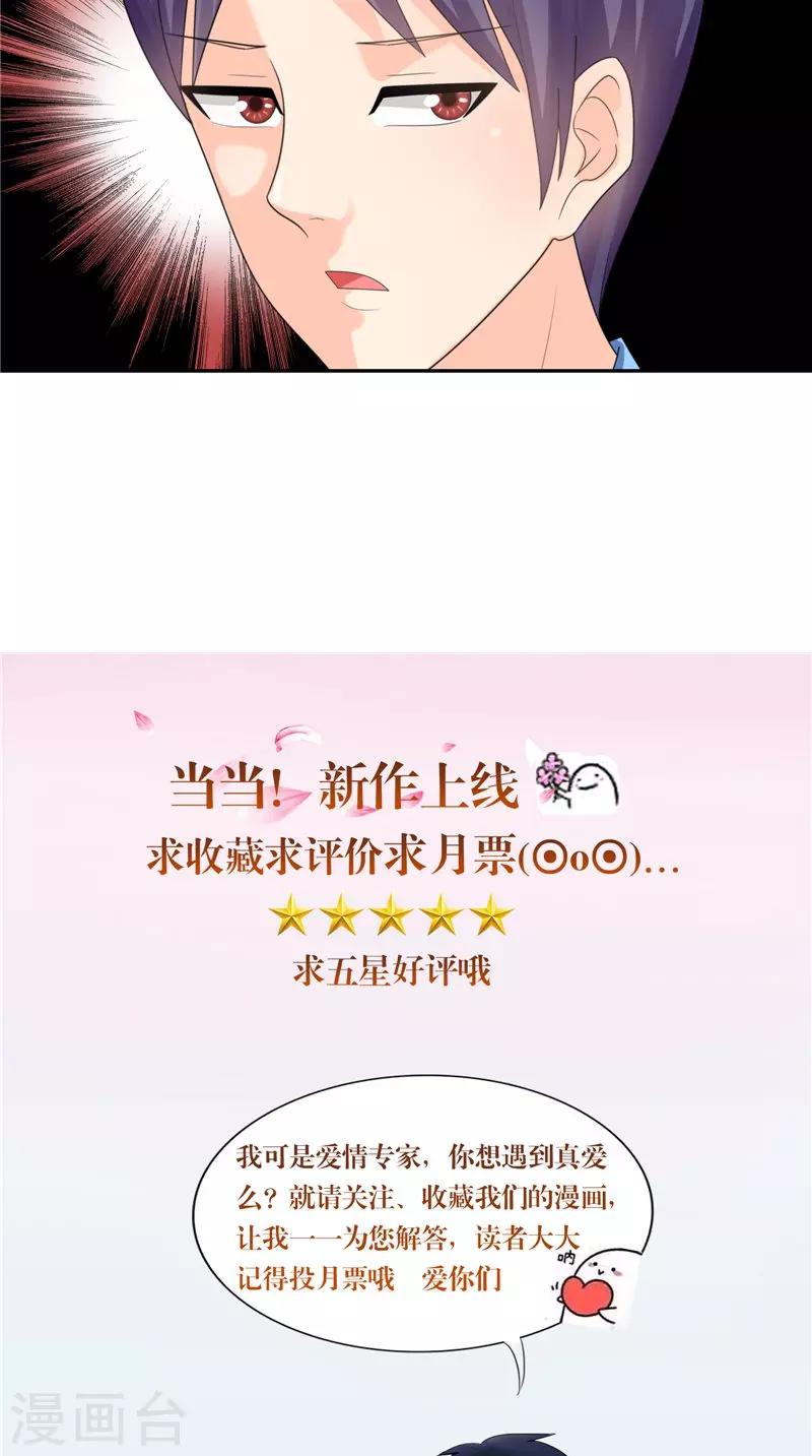 第30话 沈家会出大事-第31话