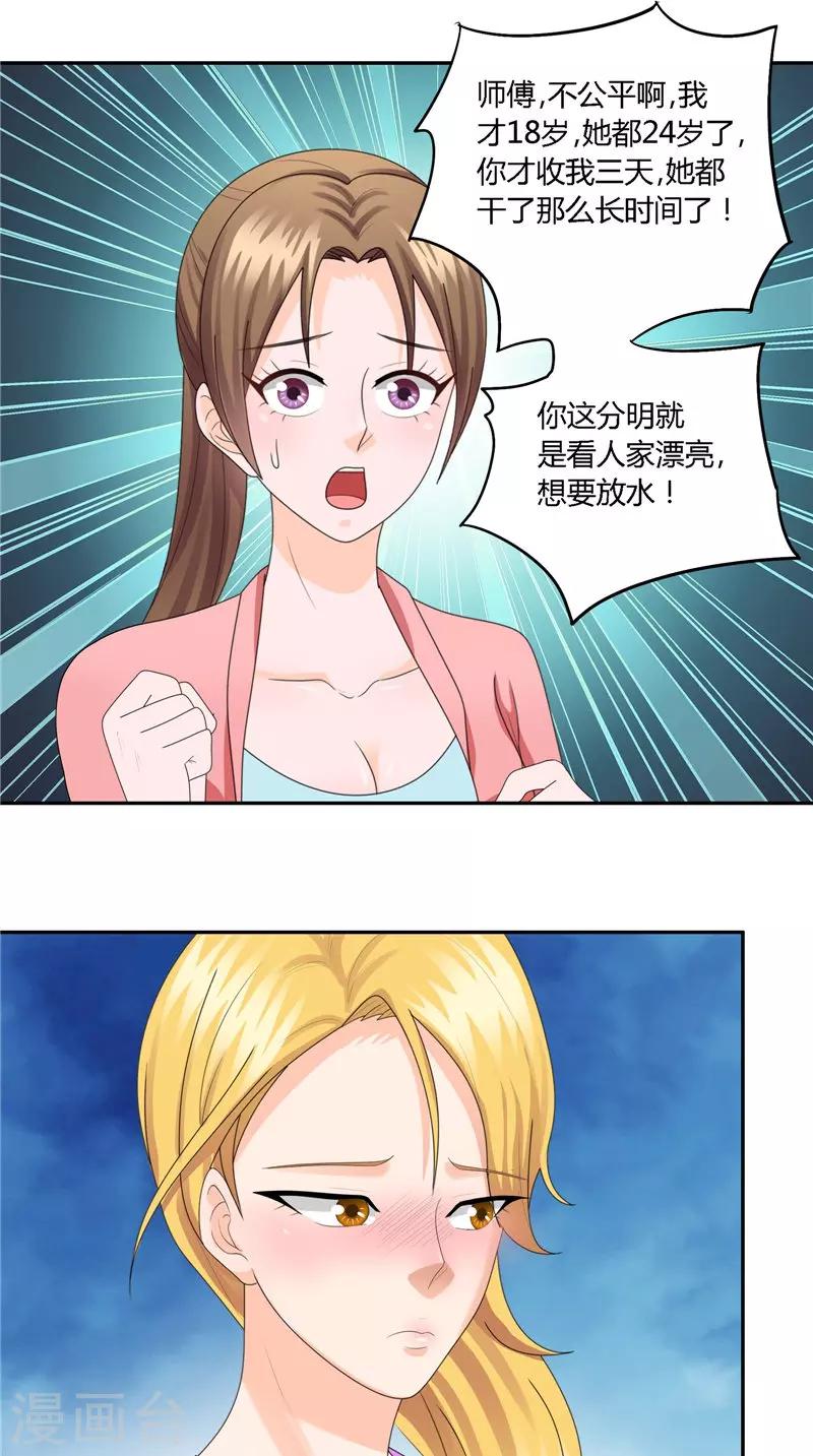 第30话 沈家会出大事-第31话