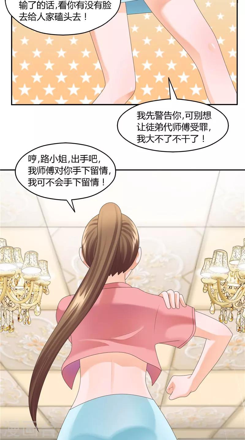 第30话 沈家会出大事-第31话