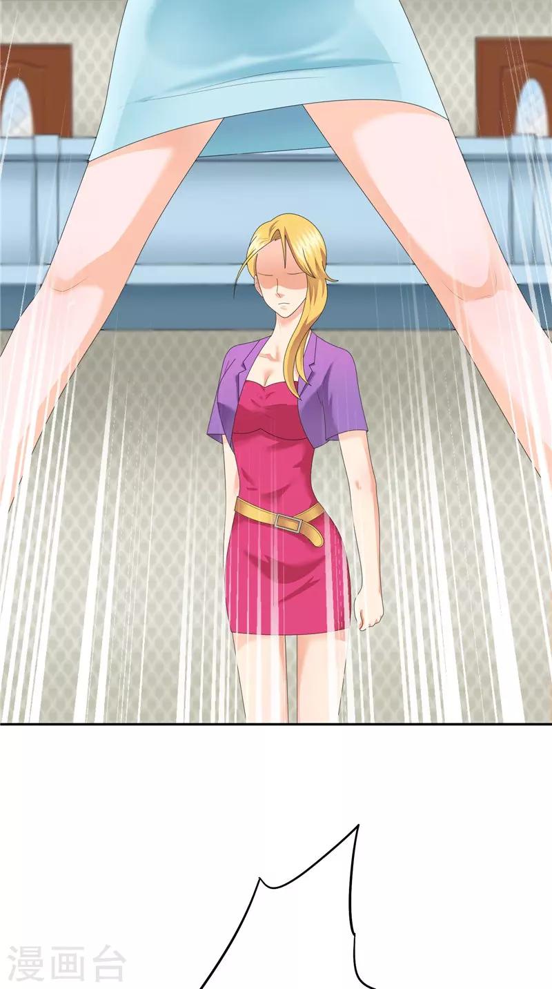 第30话 沈家会出大事-第31话