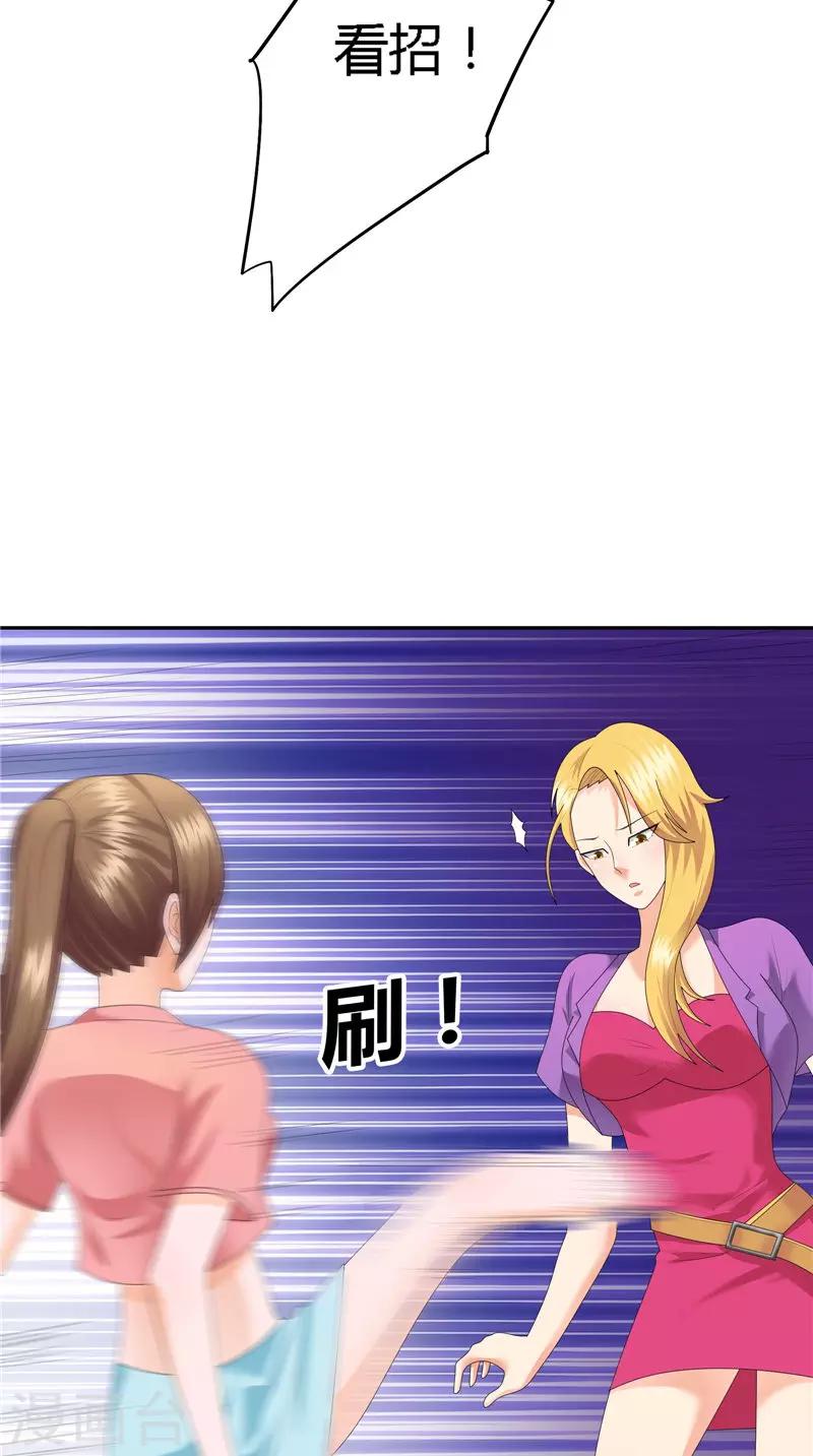 第30话 沈家会出大事-第31话