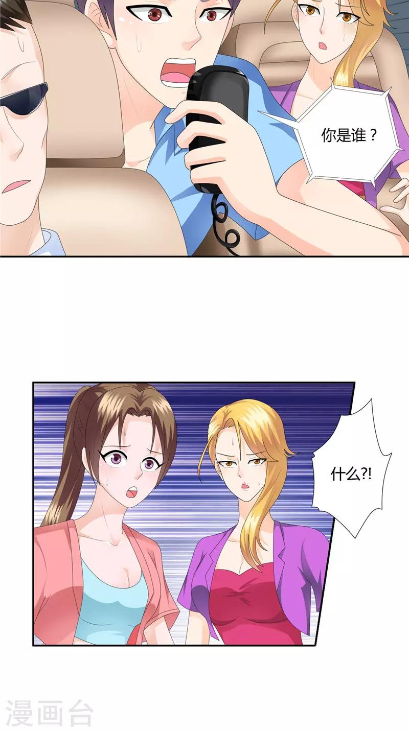 第32话 问题大了-第33话