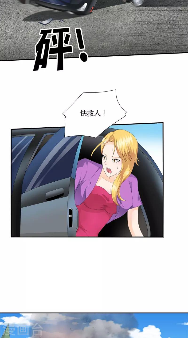 第32话 问题大了-第33话