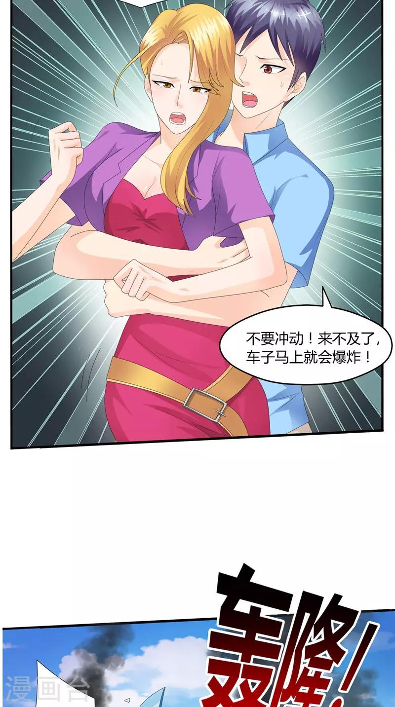 第32话 问题大了-第33话