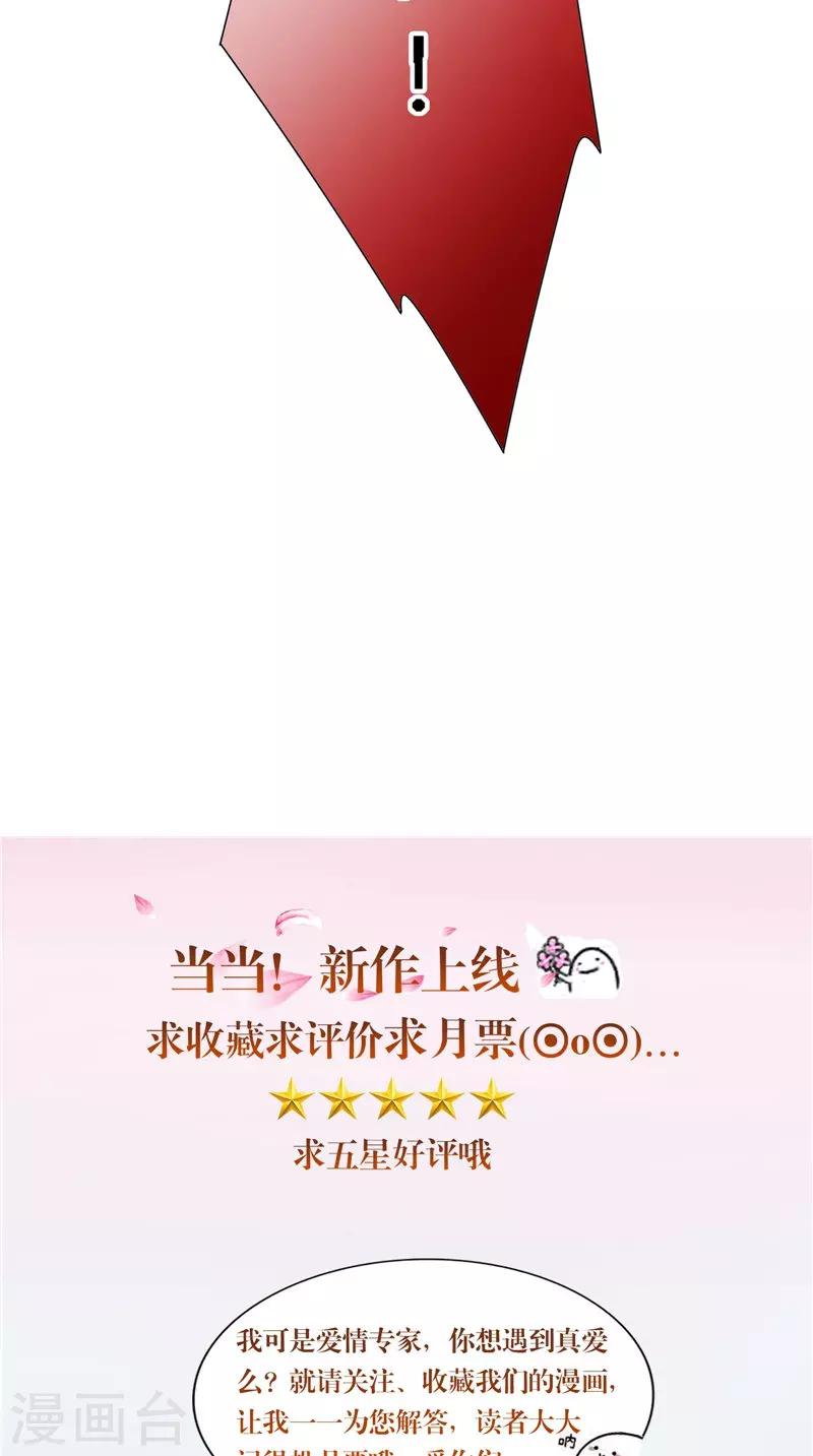 第32话 问题大了-第33话