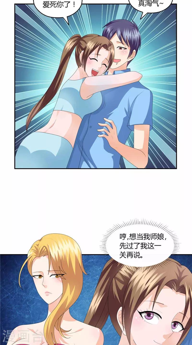 第34话 东西不见了-第35话