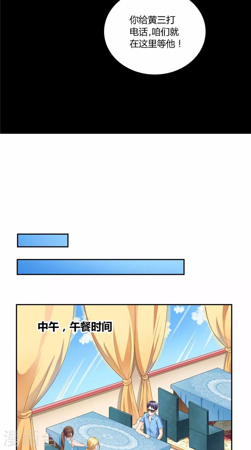 第34话 东西不见了-第35话