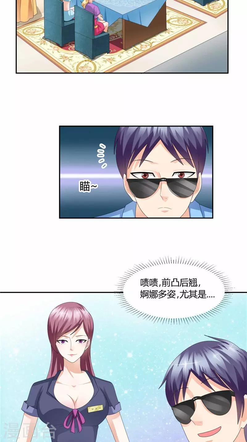 第34话 东西不见了-第35话