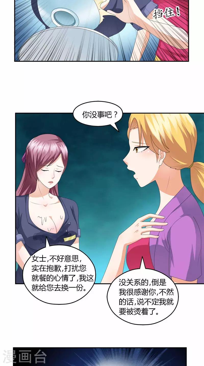 第34话 东西不见了-第35话