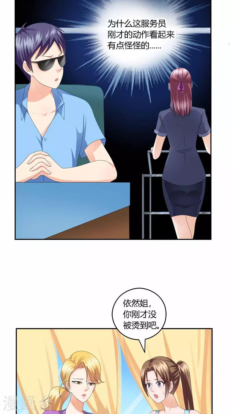 第34话 东西不见了-第35话