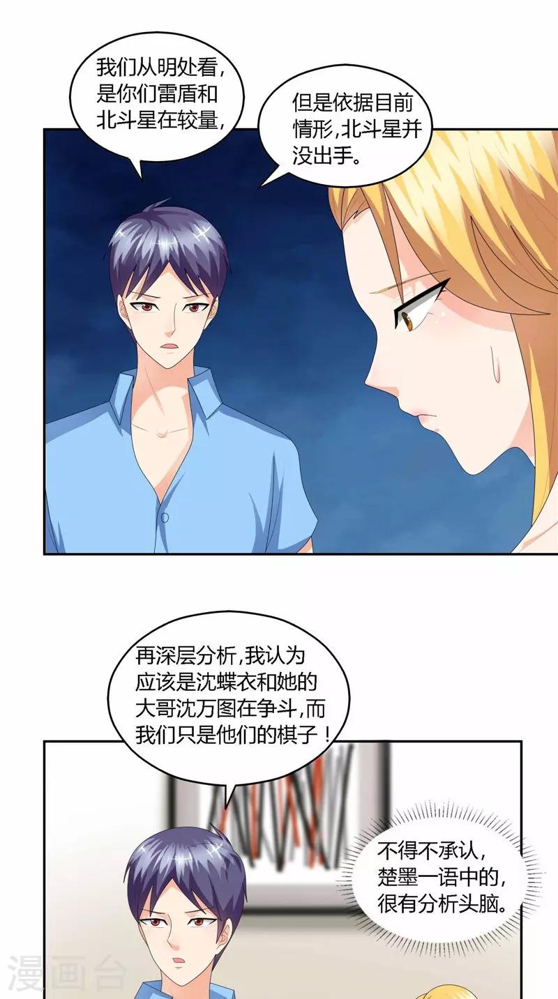 第34话 东西不见了-第35话