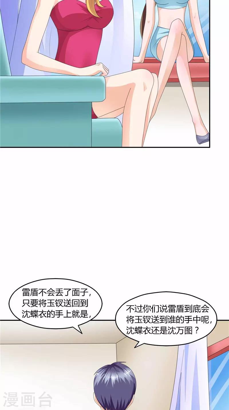 第34话 东西不见了-第35话