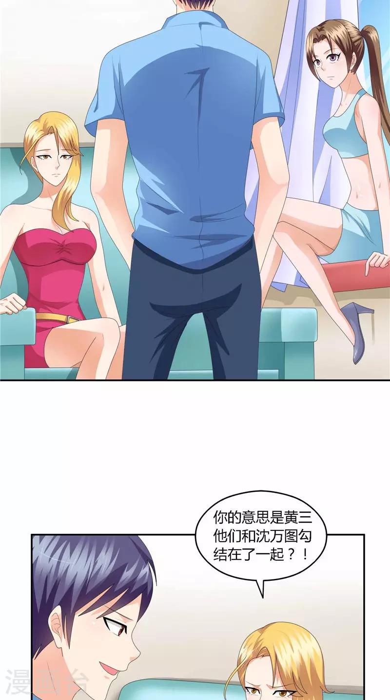 第34话 东西不见了-第35话