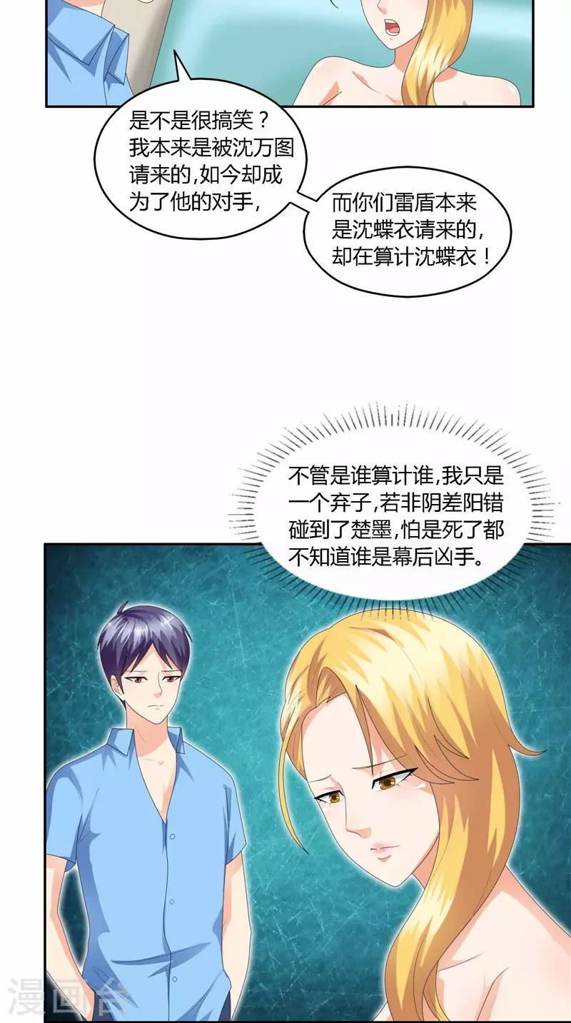 第34话 东西不见了-第35话