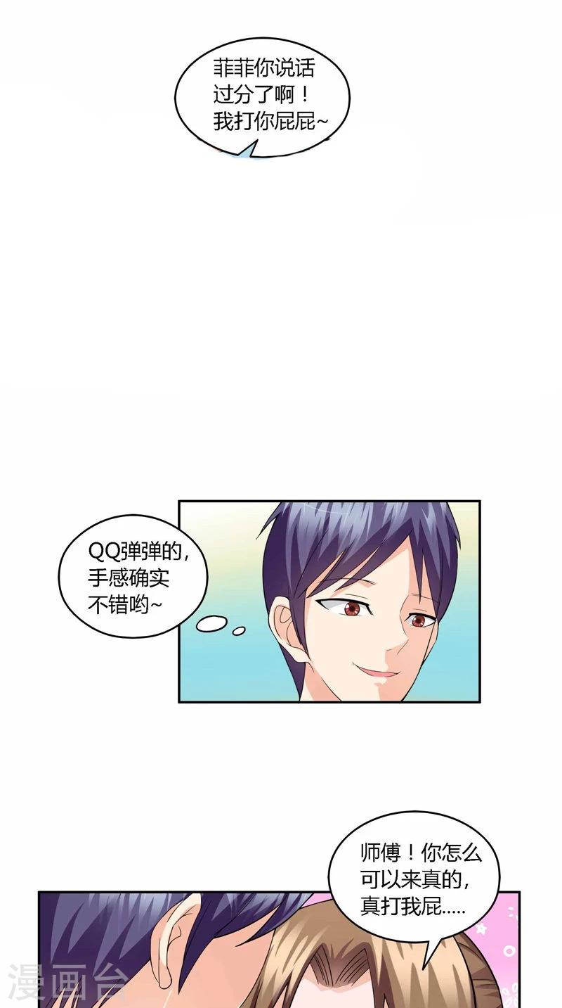 第36话 识破乔装-第37话