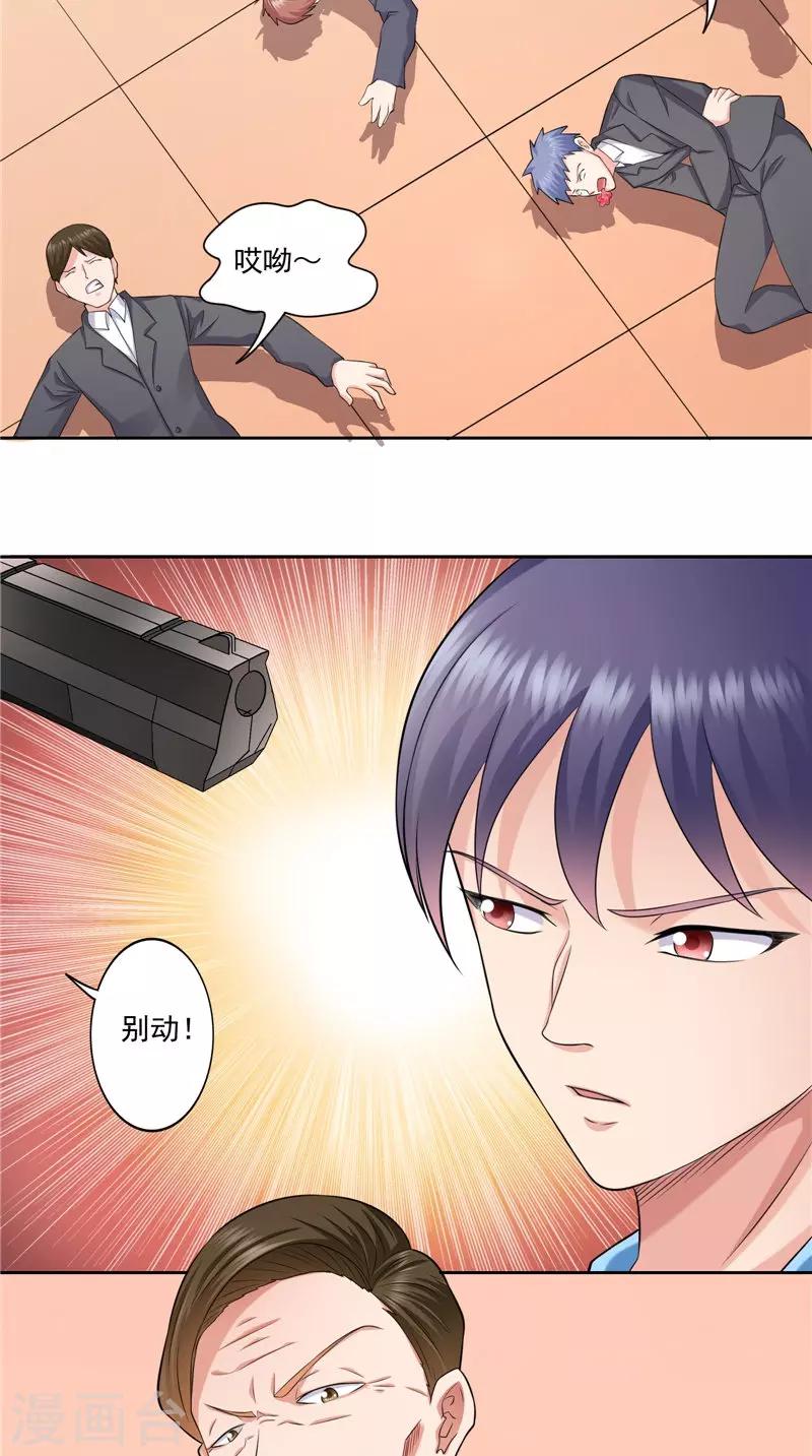 第38话 一夜-第39话