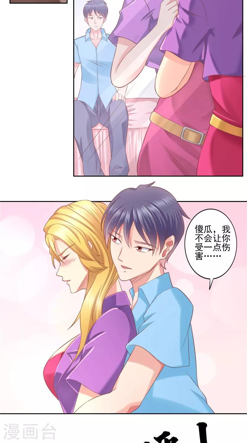 第38话 一夜-第39话