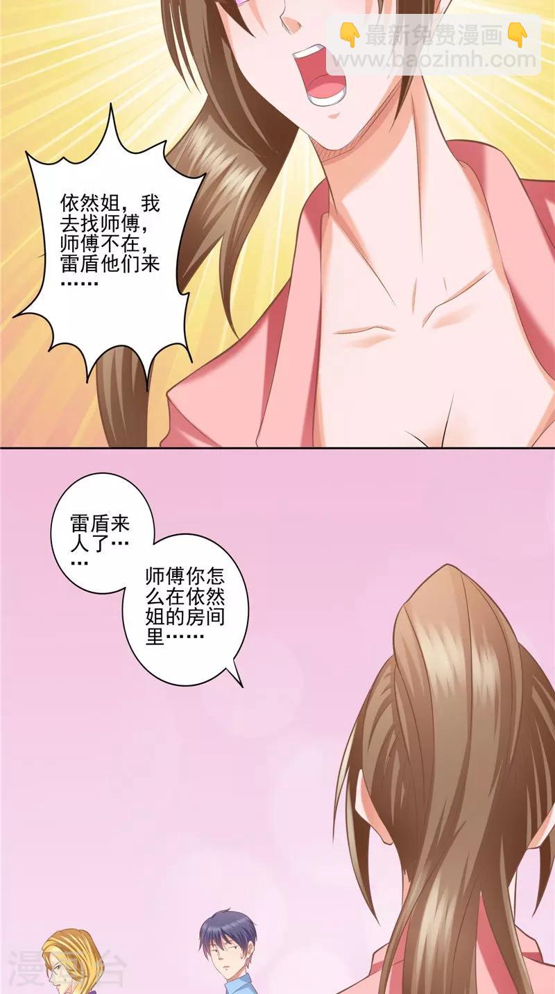 第38话 一夜-第39话