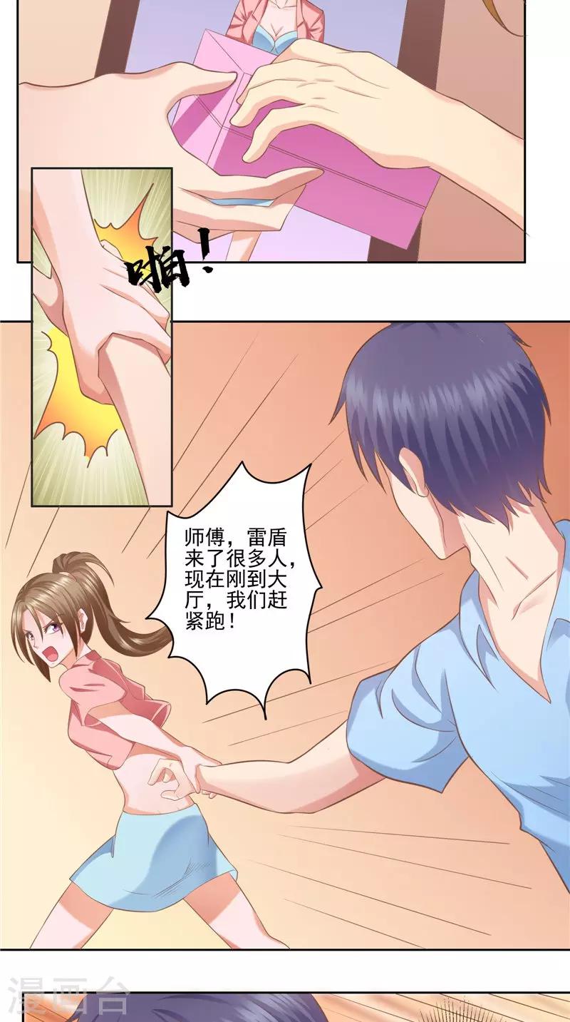 第38话 一夜-第39话