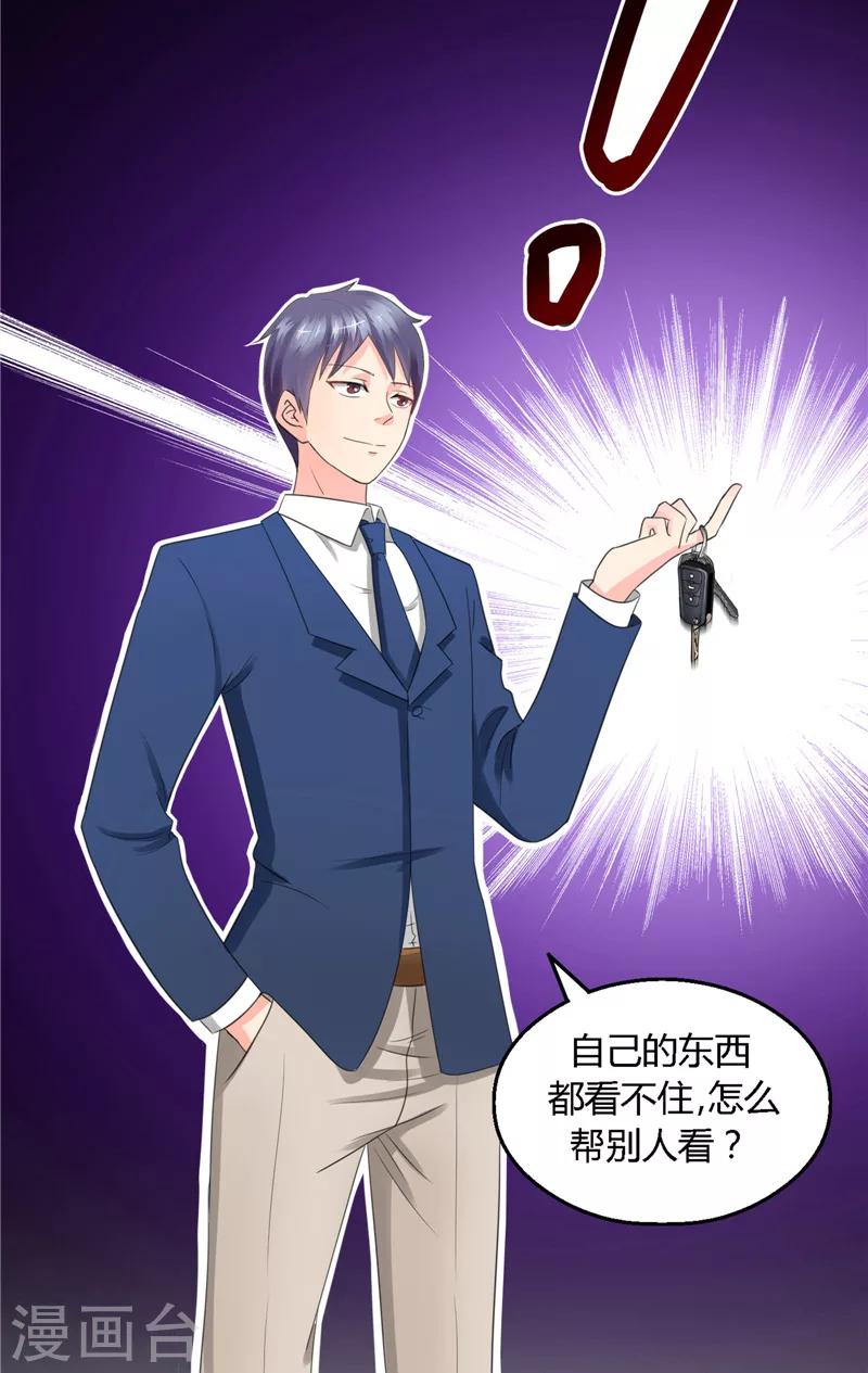 第4话 被刁难-第5话