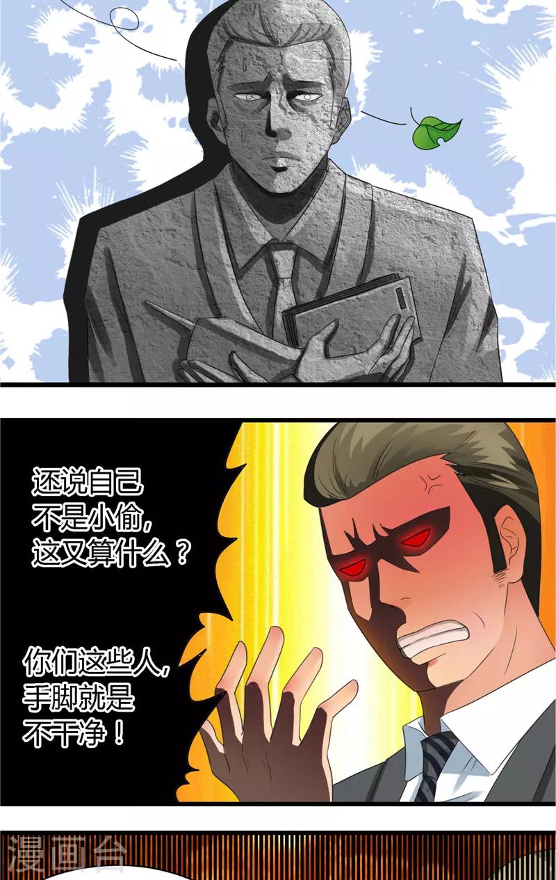 第4话 被刁难-第5话