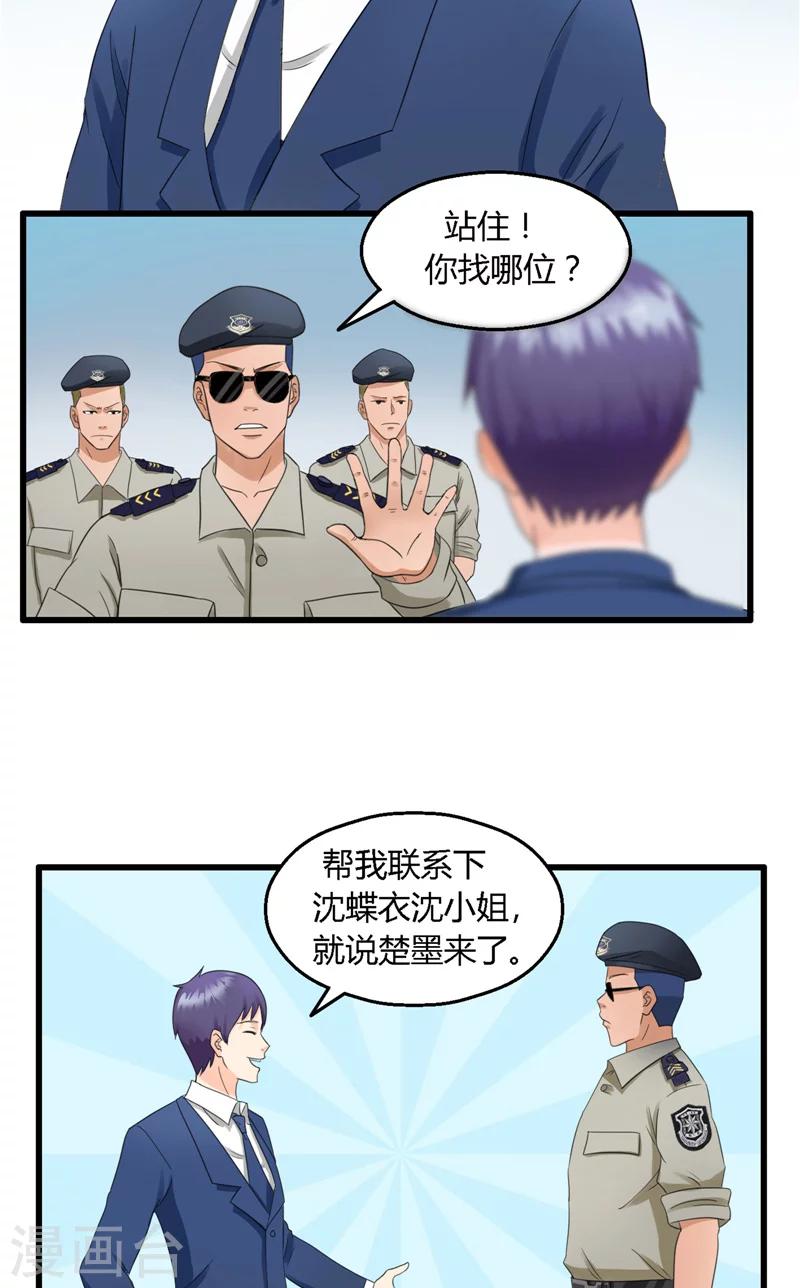 第4话 被刁难-第5话